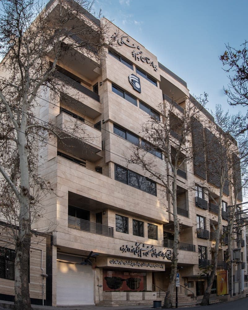بیمارستان چشم پزشکی نور البرز