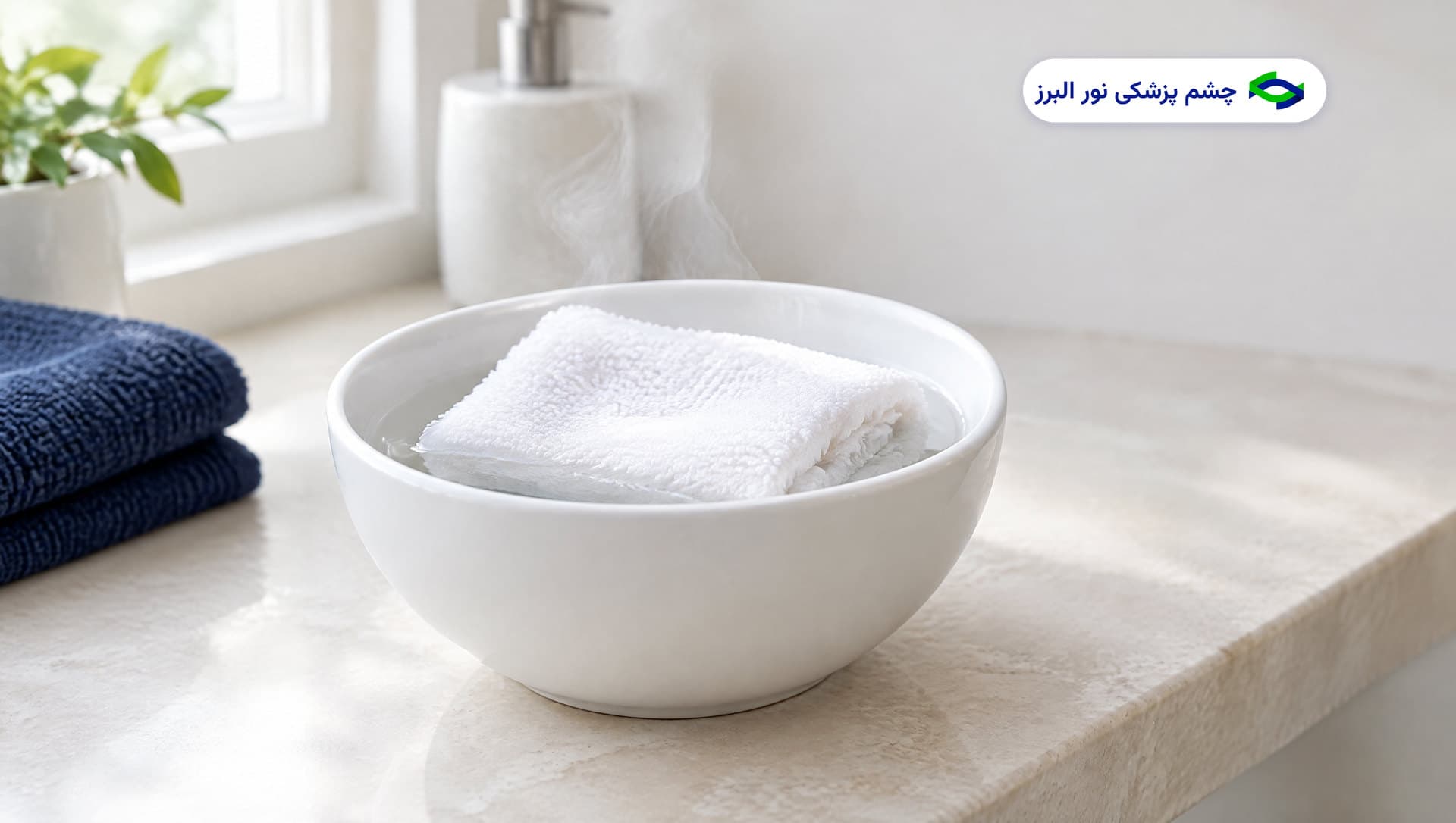 گل مژه یا شالازیون: تفاوت، درمان خانگی و زمان تخلیه